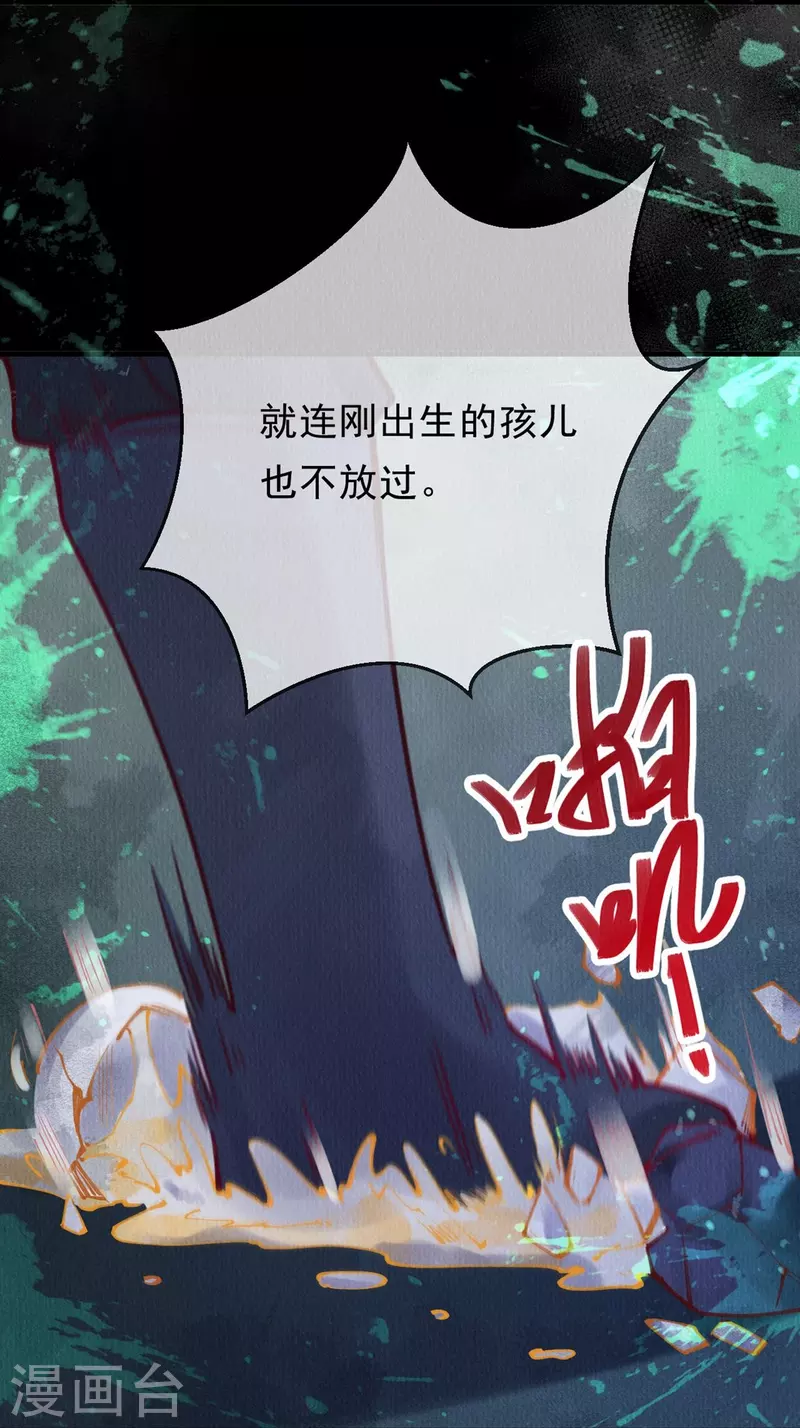 第80话 你们还记得青蛇洞吗？-第82话