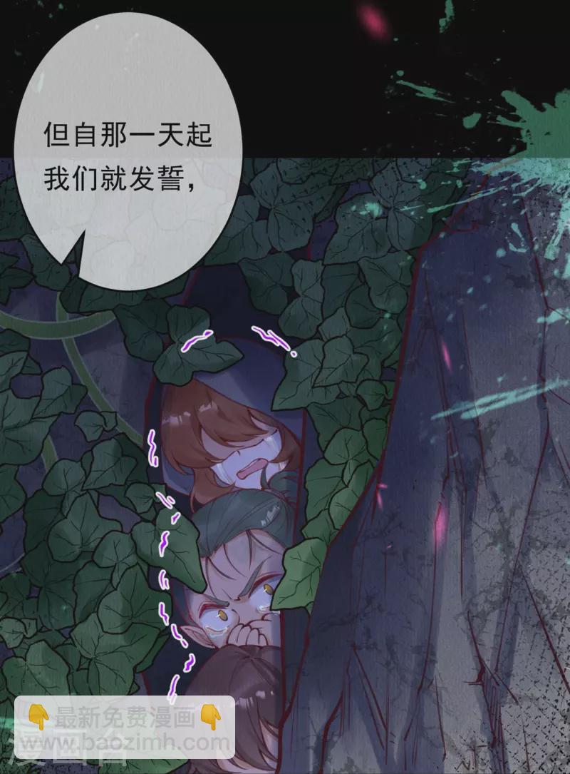 第80话 你们还记得青蛇洞吗？-第82话