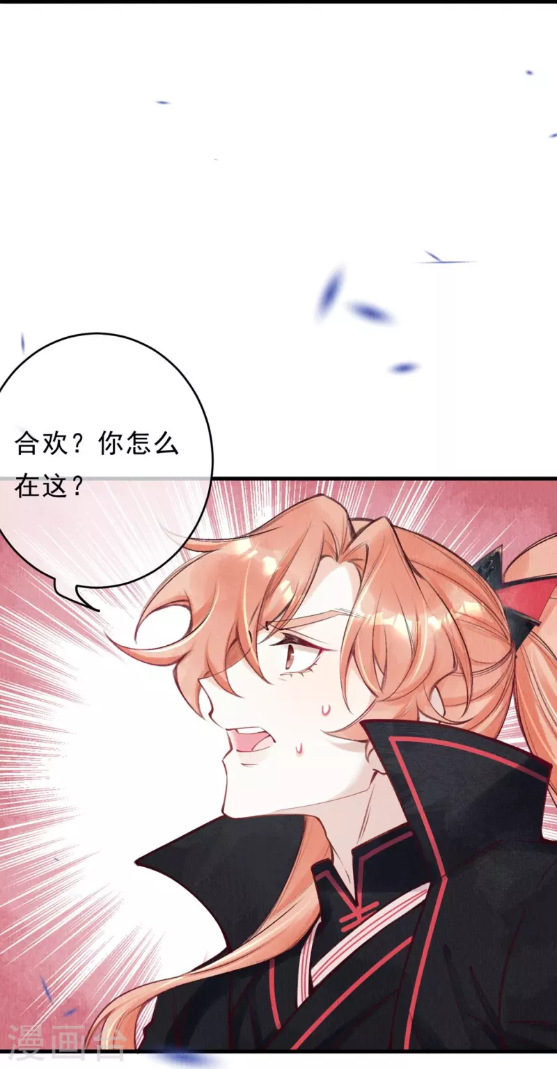 第80话 你们还记得青蛇洞吗？-第82话