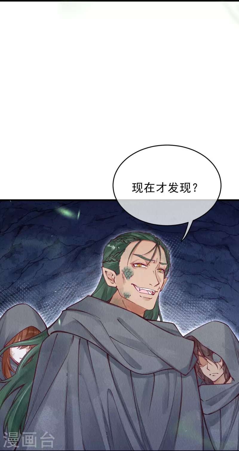 第80话 你们还记得青蛇洞吗？-第82话