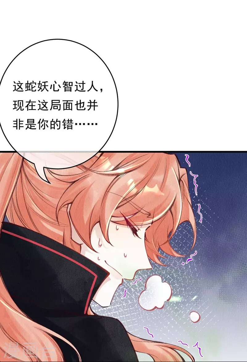 第80话 你们还记得青蛇洞吗？-第82话