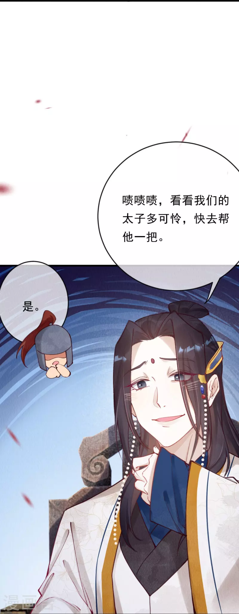 第82话 你竟敢骗我！！-第84话