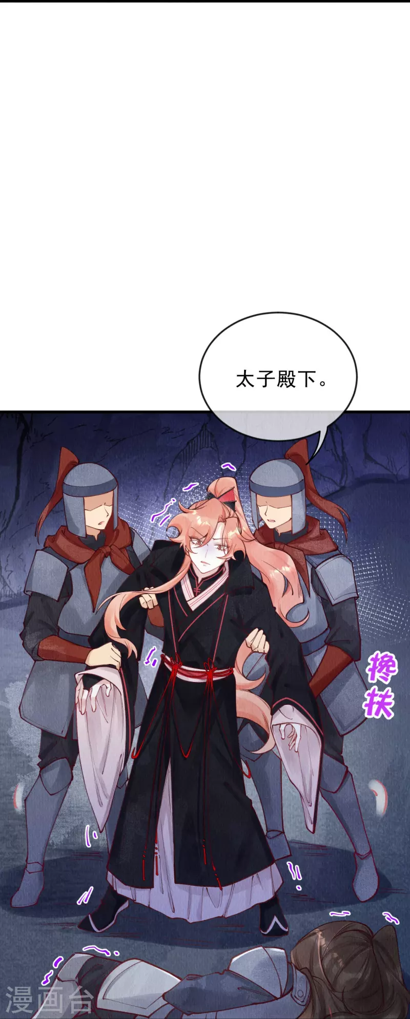 第82话 你竟敢骗我！！-第84话