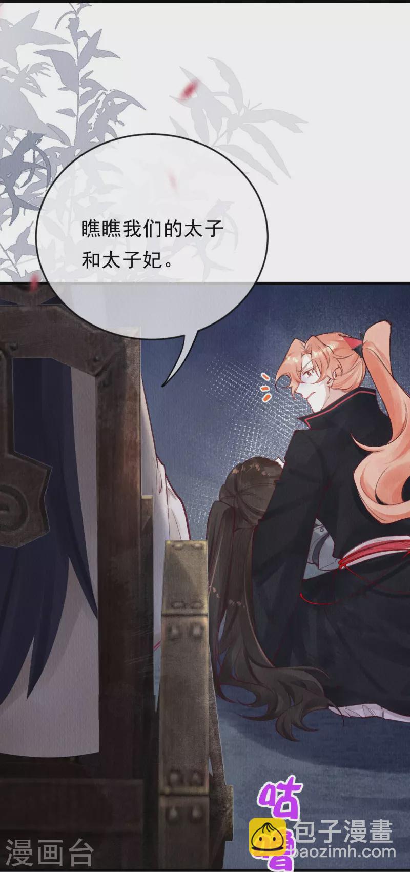 第82话 你竟敢骗我！！-第84话
