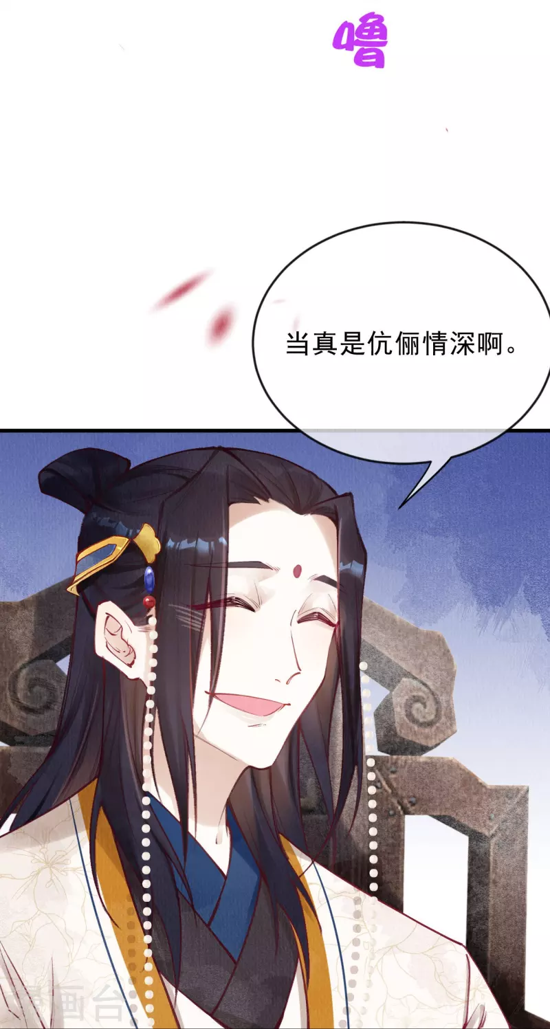 第82话 你竟敢骗我！！-第84话