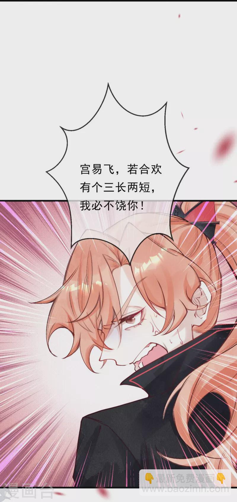 第82话 你竟敢骗我！！-第84话