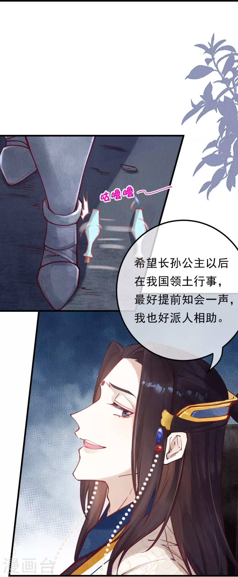 第82话 你竟敢骗我！！-第84话