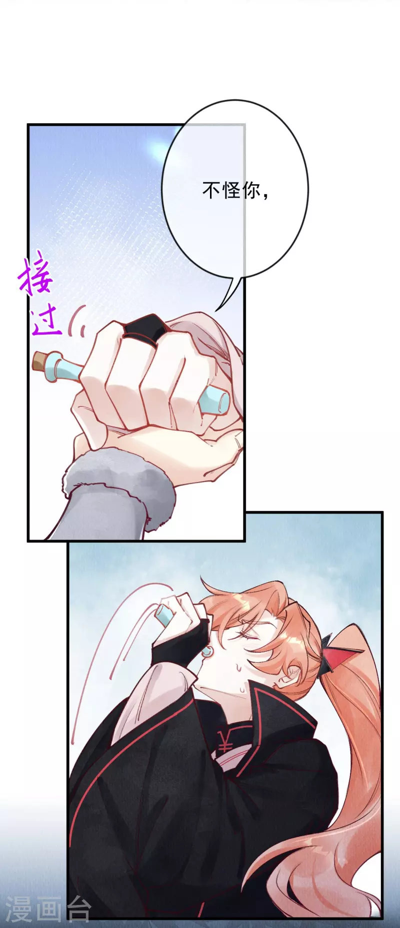第82话 你竟敢骗我！！-第84话