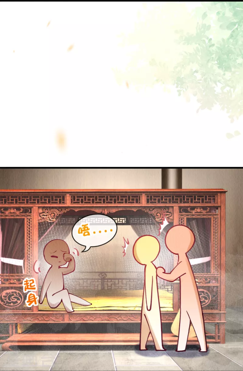 第84话 合欢成了木头？-第86话