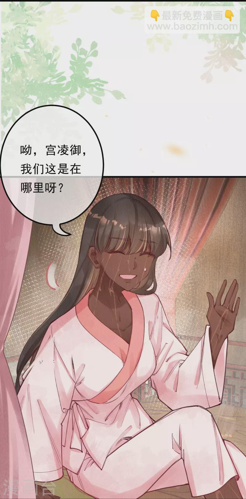 第84话 合欢成了木头？-第86话