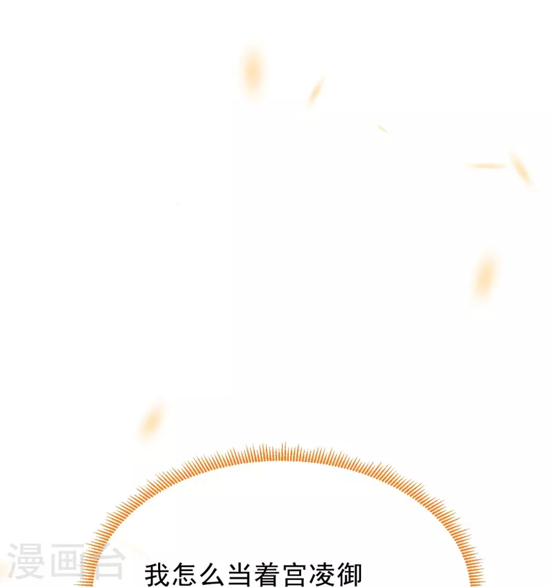 第84话 合欢成了木头？-第86话