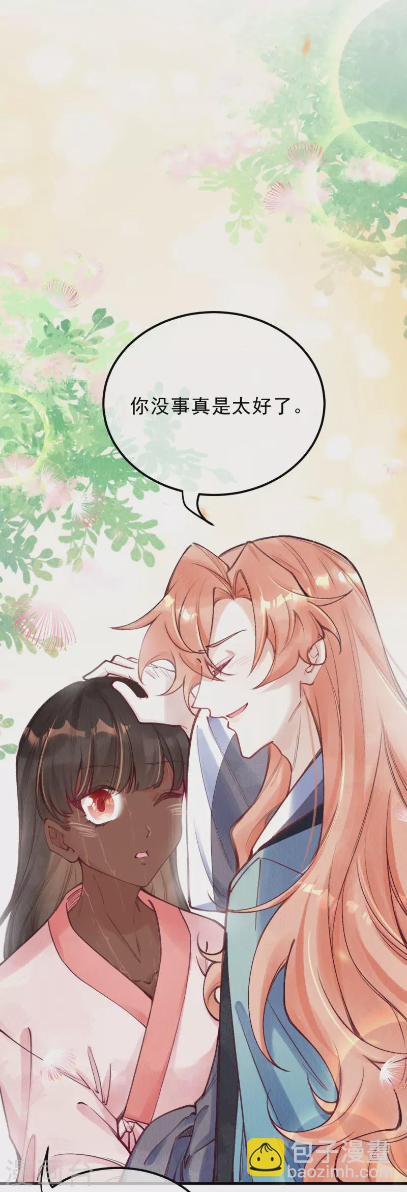第84话 合欢成了木头？-第86话