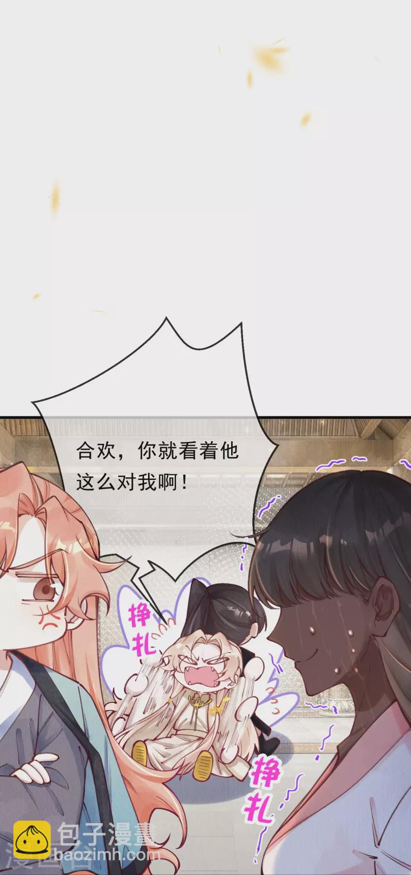 第84话 合欢成了木头？-第86话