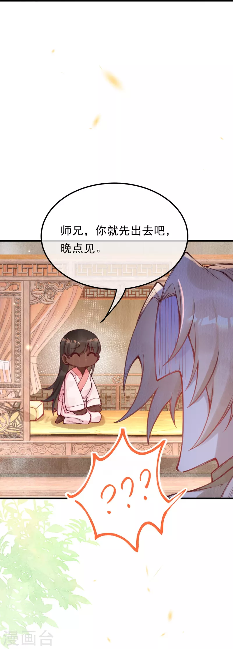 第84话 合欢成了木头？-第86话