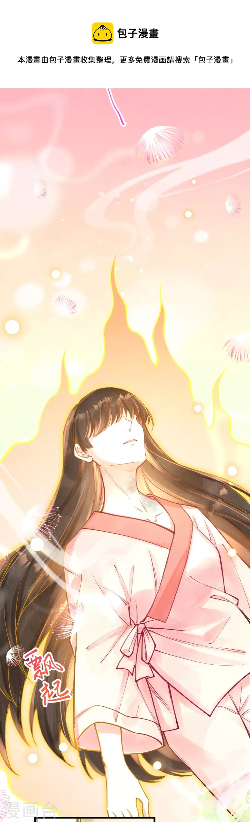 第84话 合欢成了木头？-第86话