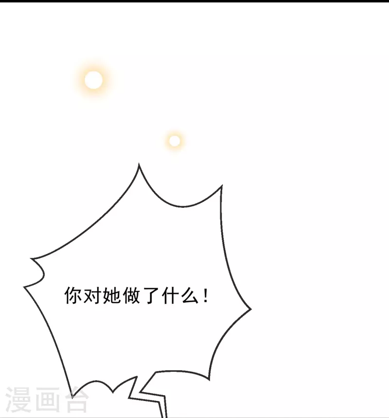 第84话 合欢成了木头？-第86话