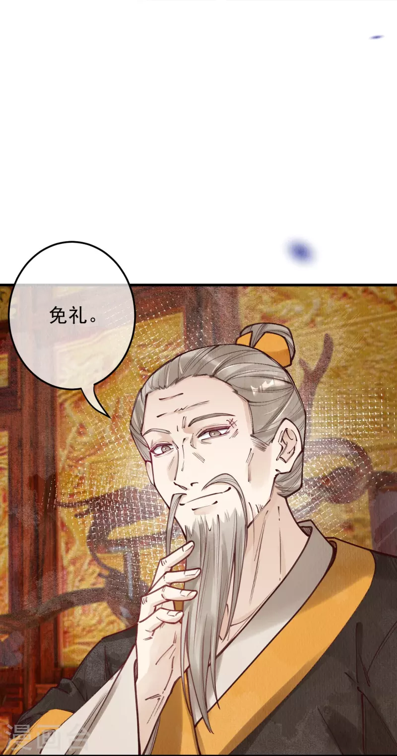 第86话 他怎么回来了？-第88话