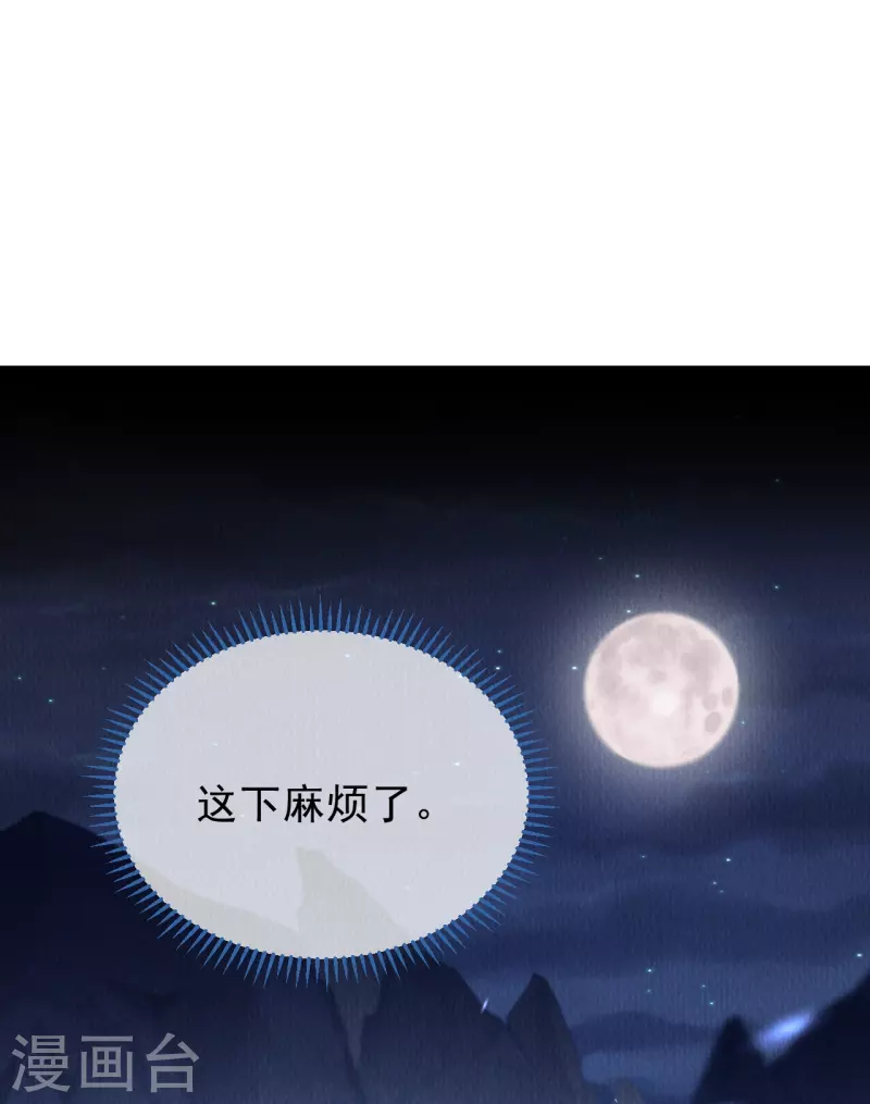 第86话 他怎么回来了？-第88话
