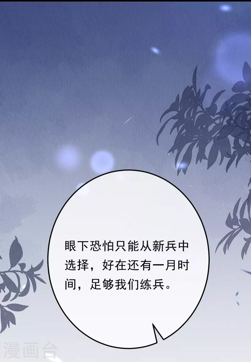 第86话 他怎么回来了？-第88话