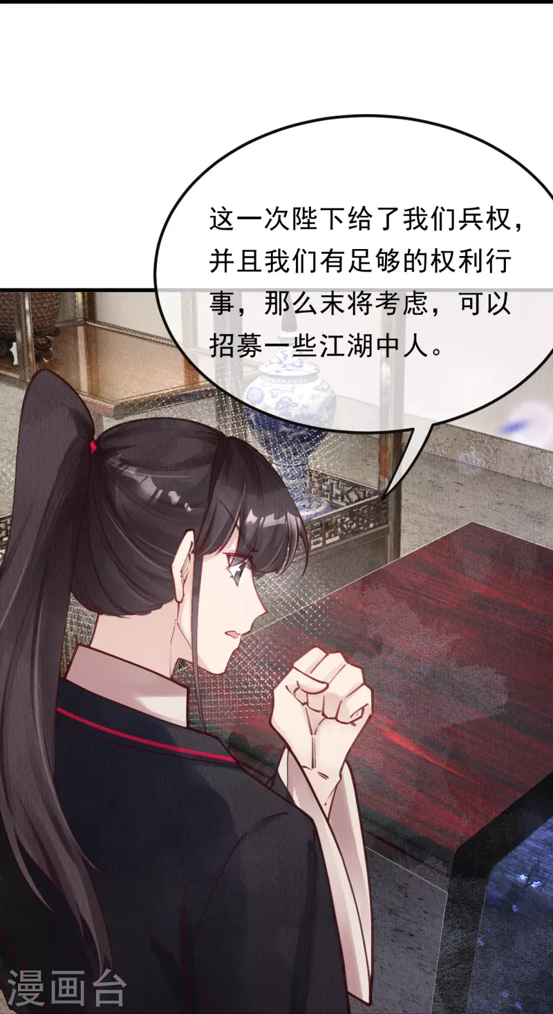 第86话 他怎么回来了？-第88话
