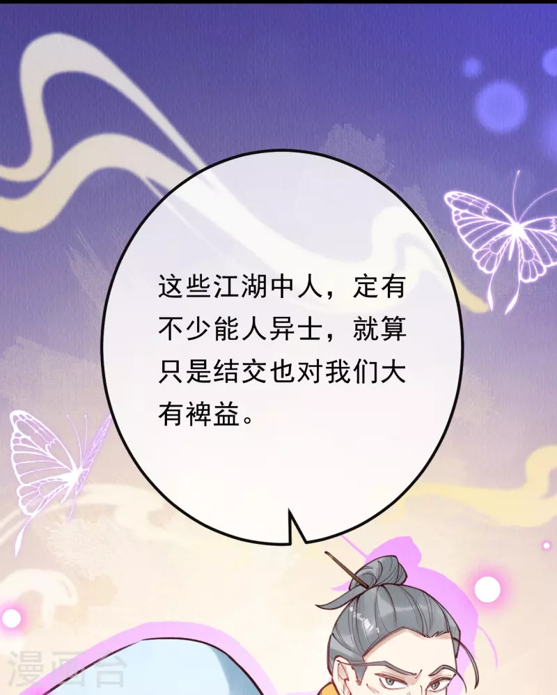 第86话 他怎么回来了？-第88话