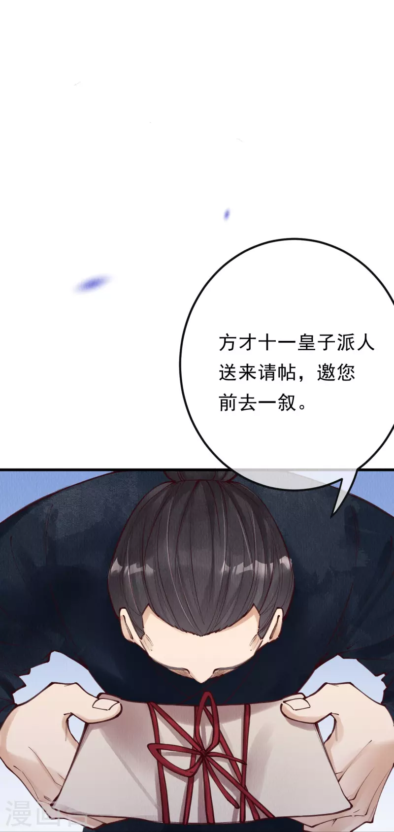 第86话 他怎么回来了？-第88话