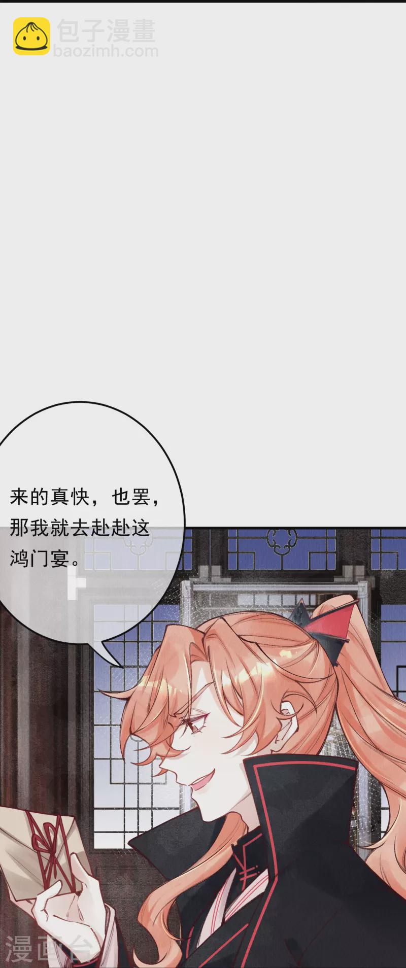 第86话 他怎么回来了？-第88话