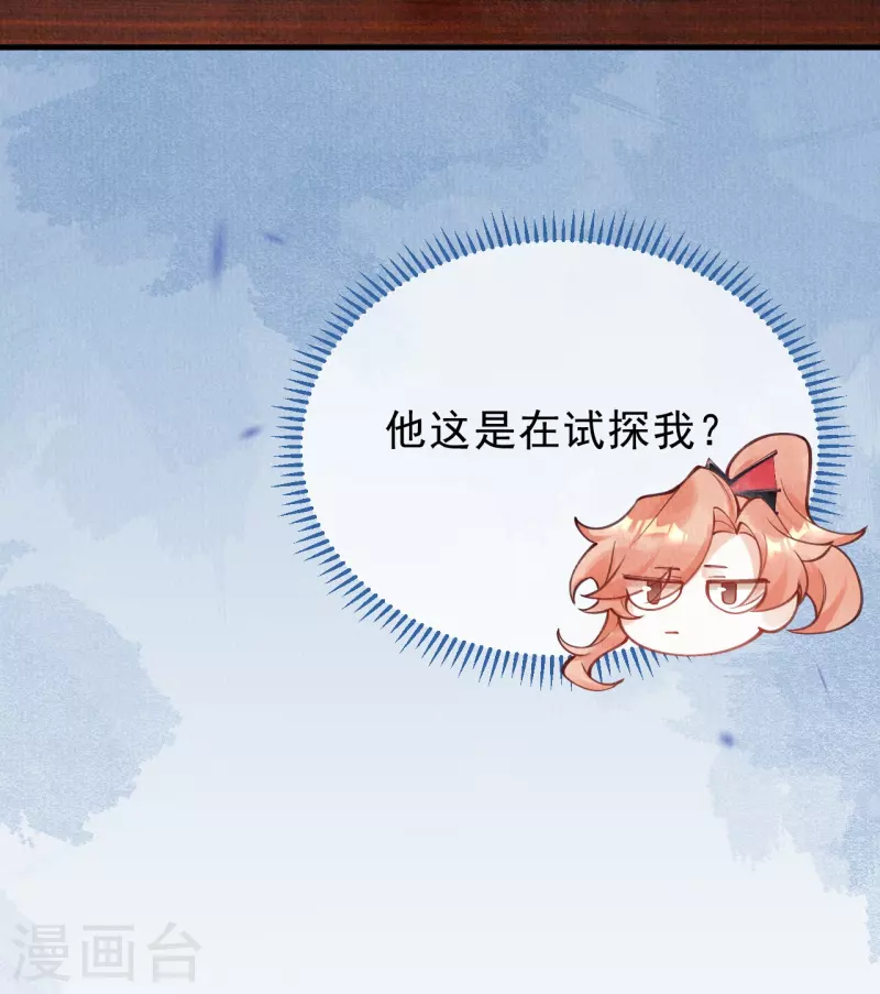 第86话 他怎么回来了？-第88话