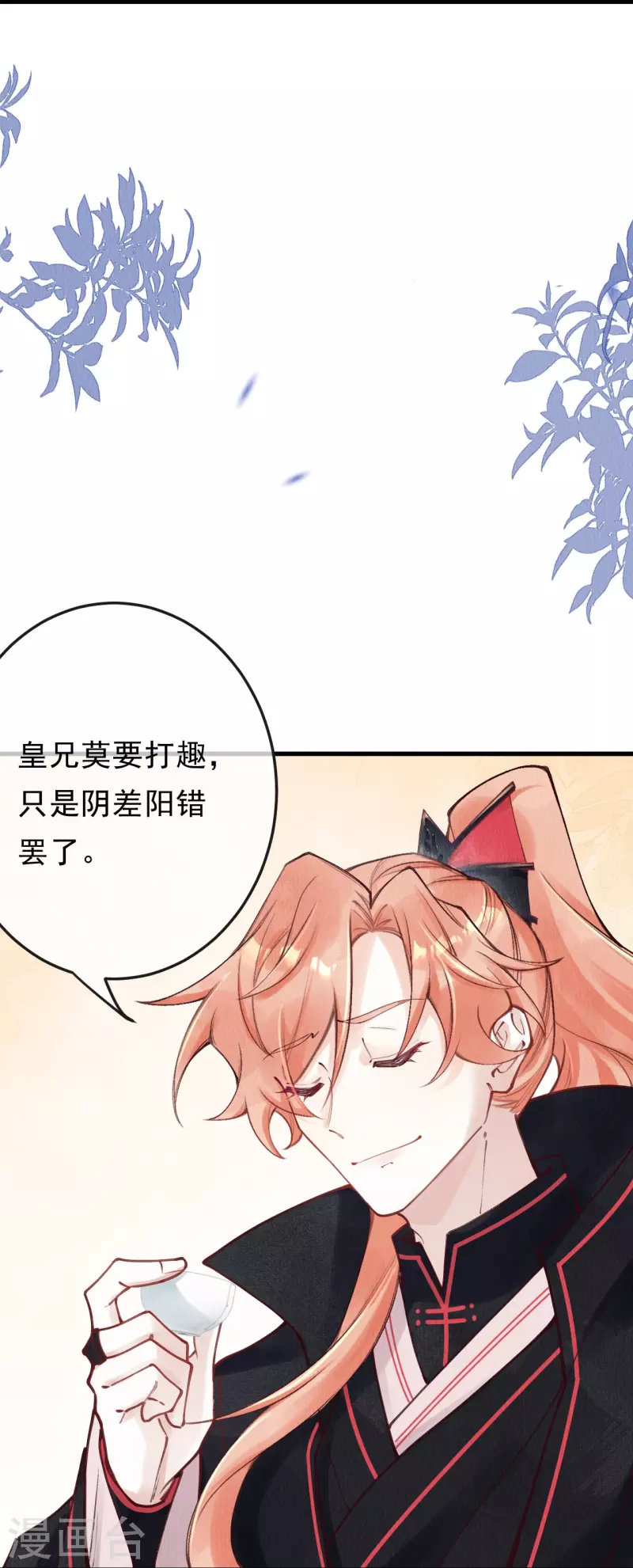 第86话 他怎么回来了？-第88话