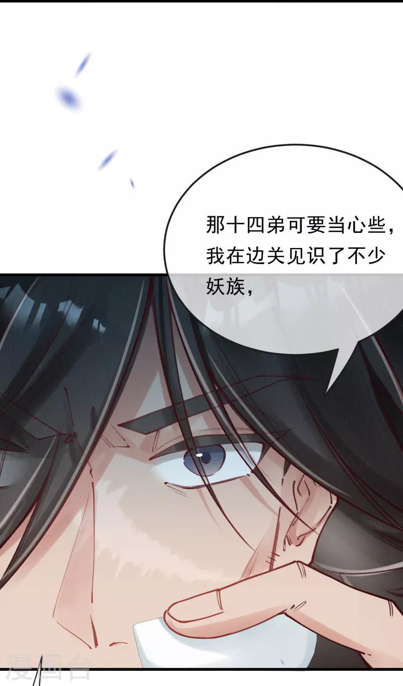 第86话 他怎么回来了？-第88话