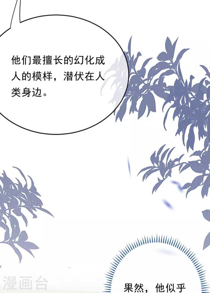 第86话 他怎么回来了？-第88话