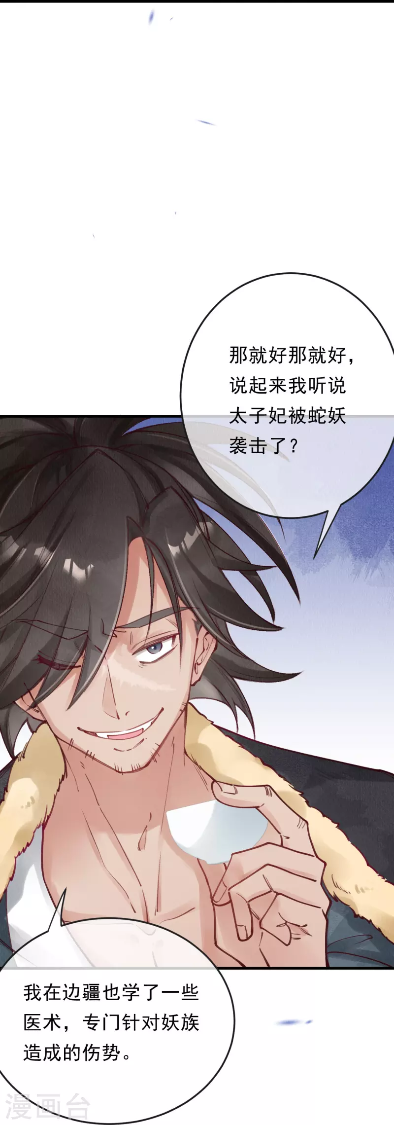 第86话 他怎么回来了？-第88话