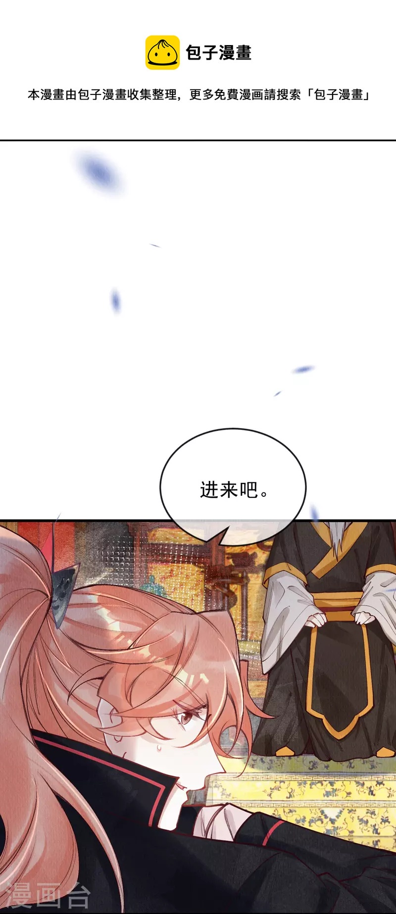 第86话 他怎么回来了？-第88话