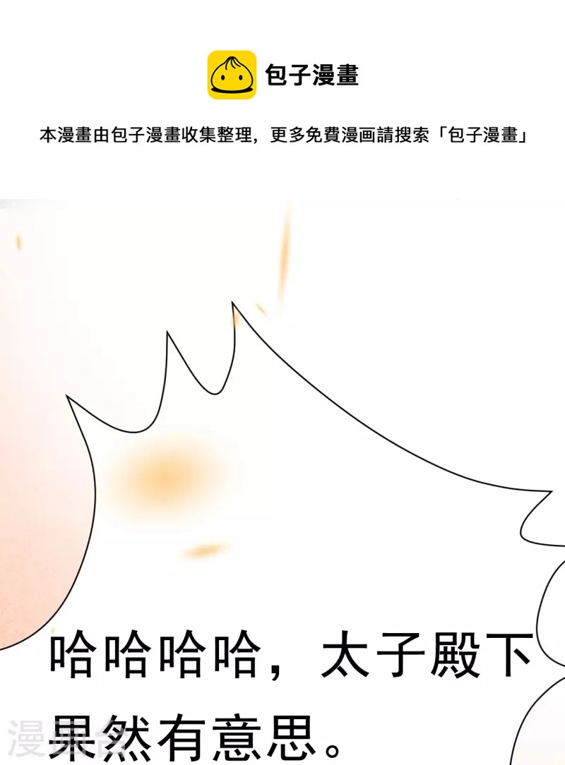 第88话 若我要杀你，你会如何？-第90话