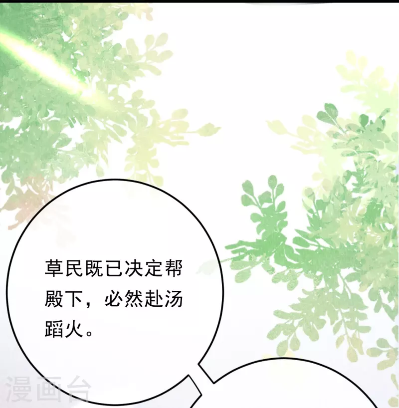 第88话 若我要杀你，你会如何？-第90话
