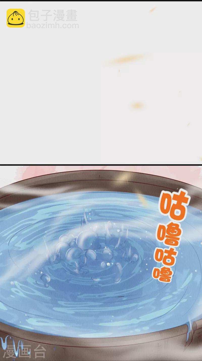 第88话 若我要杀你，你会如何？-第90话