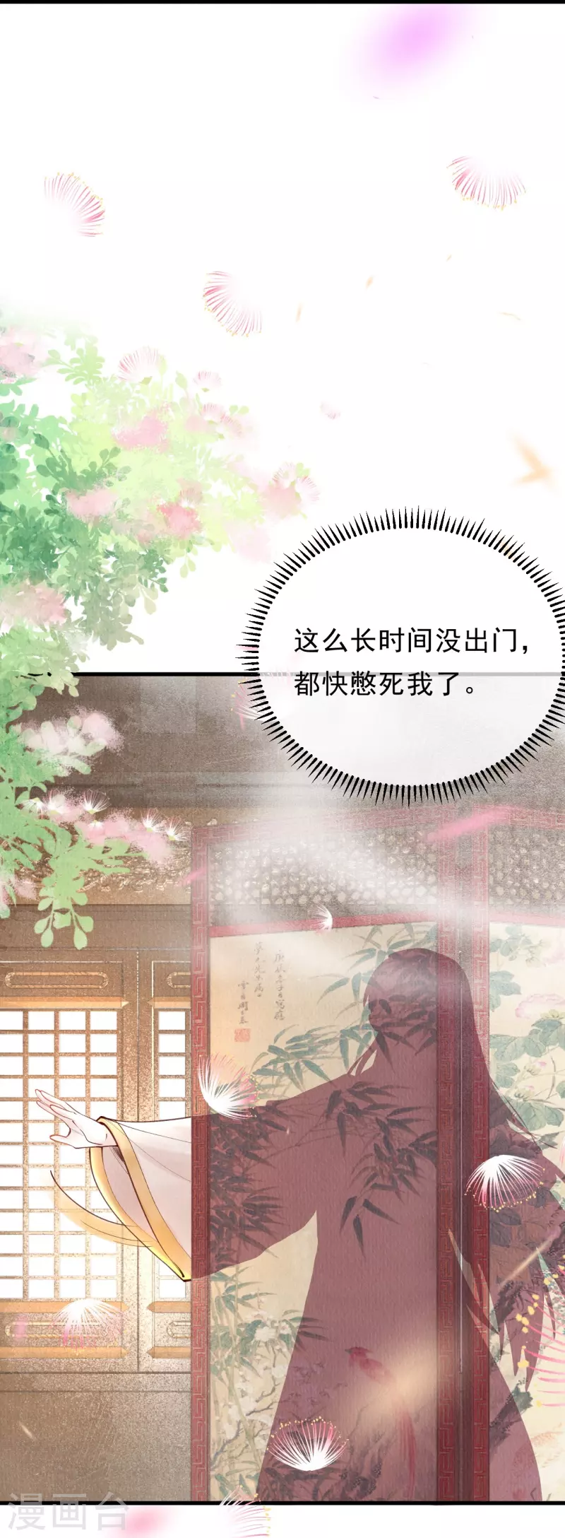 第88话 若我要杀你，你会如何？-第90话