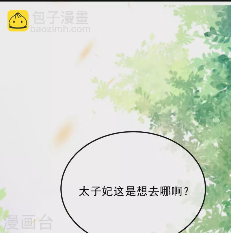 第88话 若我要杀你，你会如何？-第90话