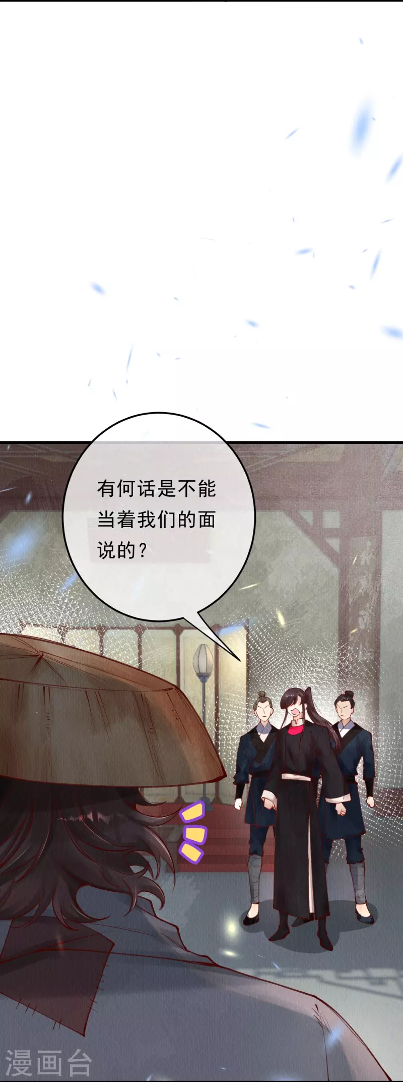 第88话 若我要杀你，你会如何？-第90话