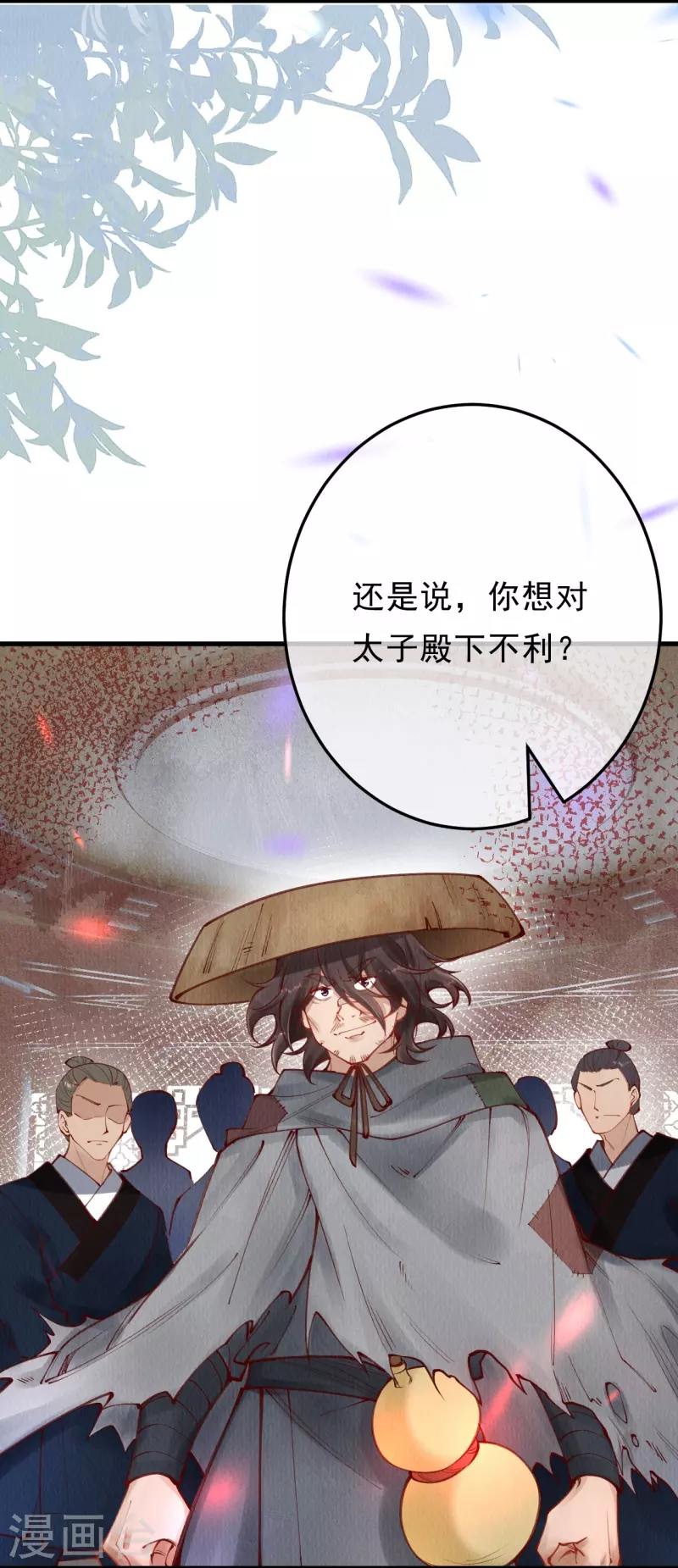 第88话 若我要杀你，你会如何？-第90话