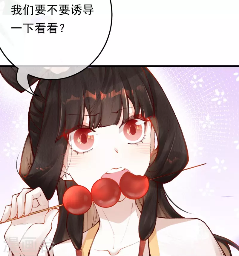 第90话 有人盯梢？-第92话