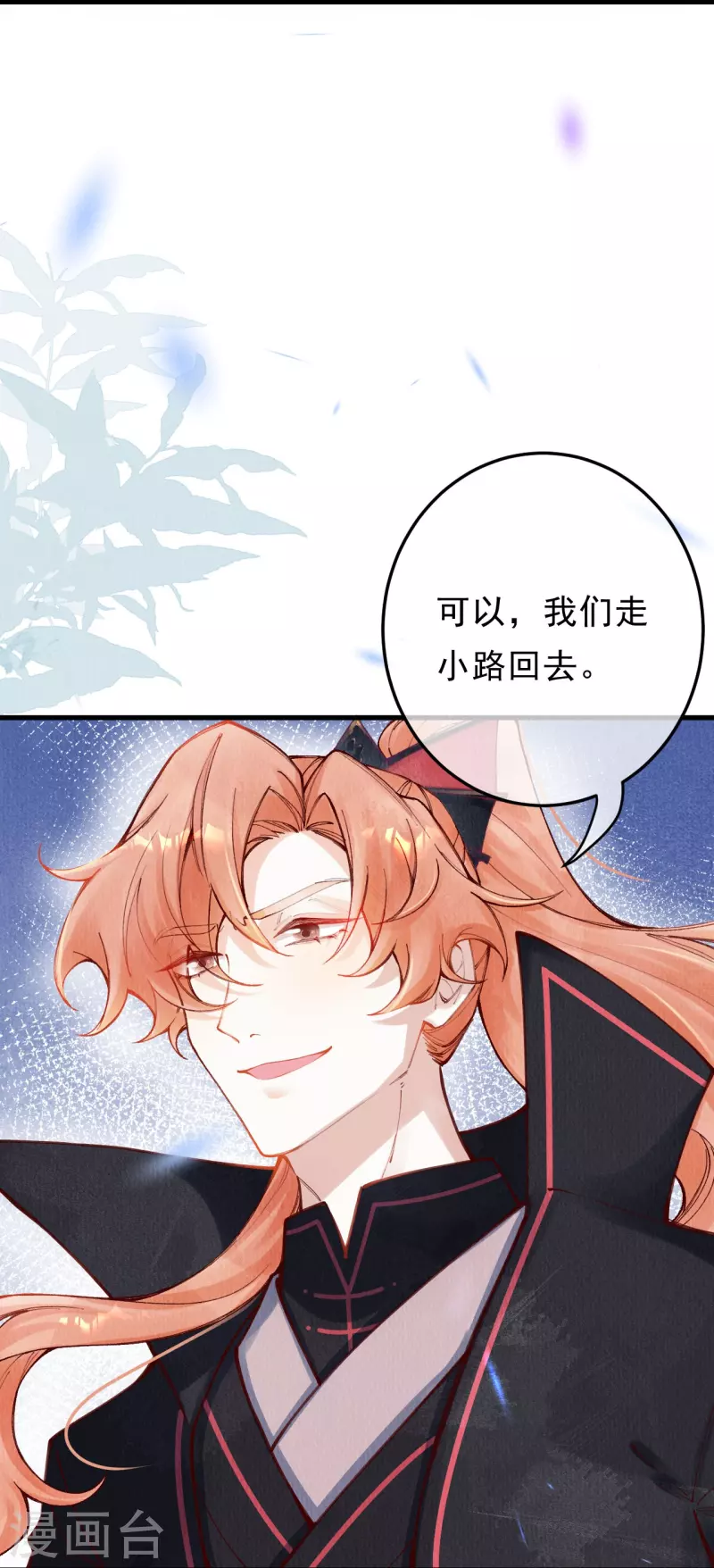 第90话 有人盯梢？-第92话