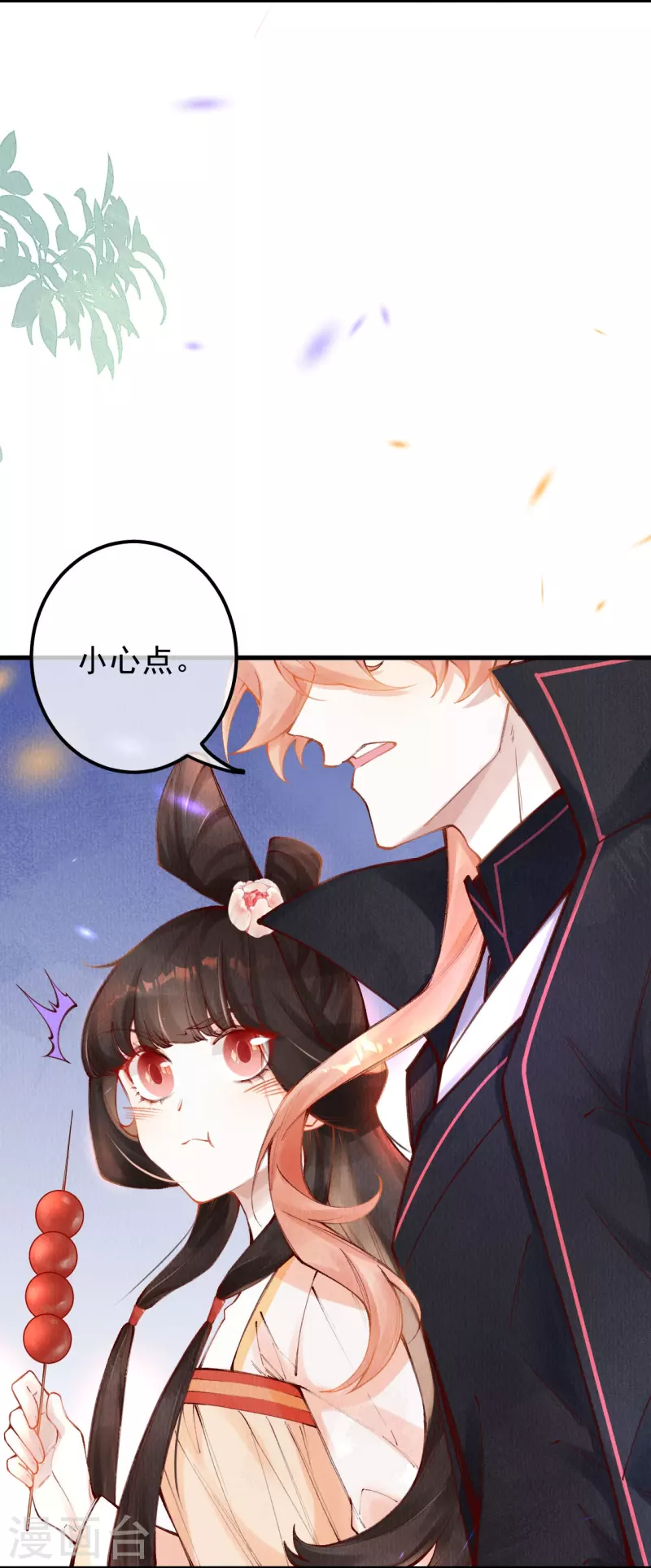 第90话 有人盯梢？-第92话