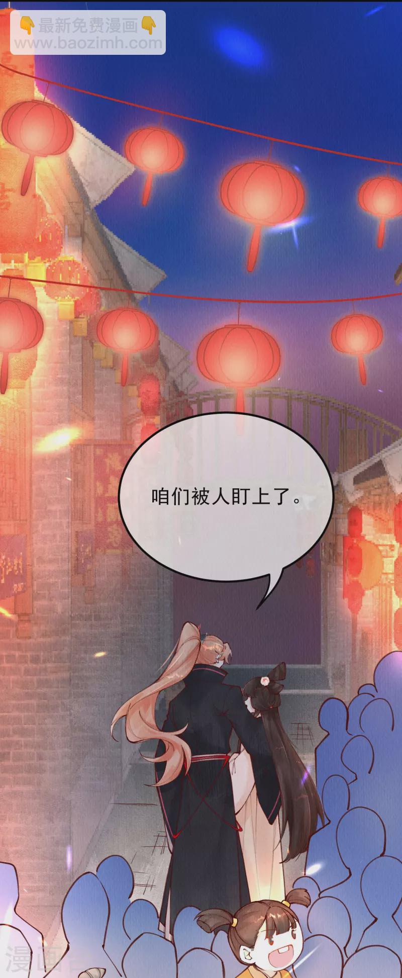 第90话 有人盯梢？-第92话