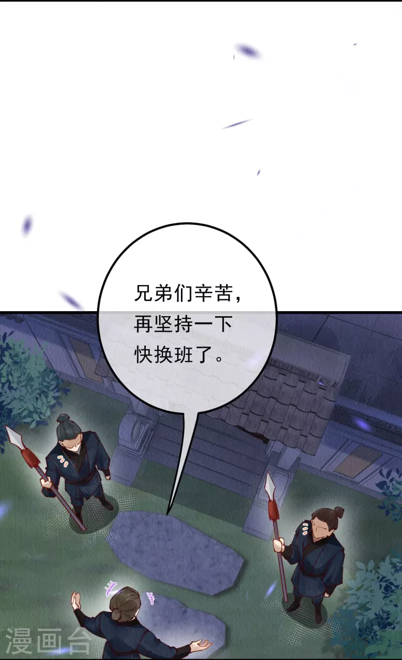第92话 合欢被抓？-第94话
