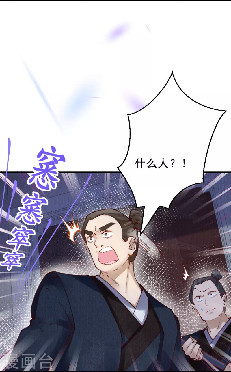 第92话 合欢被抓？-第94话