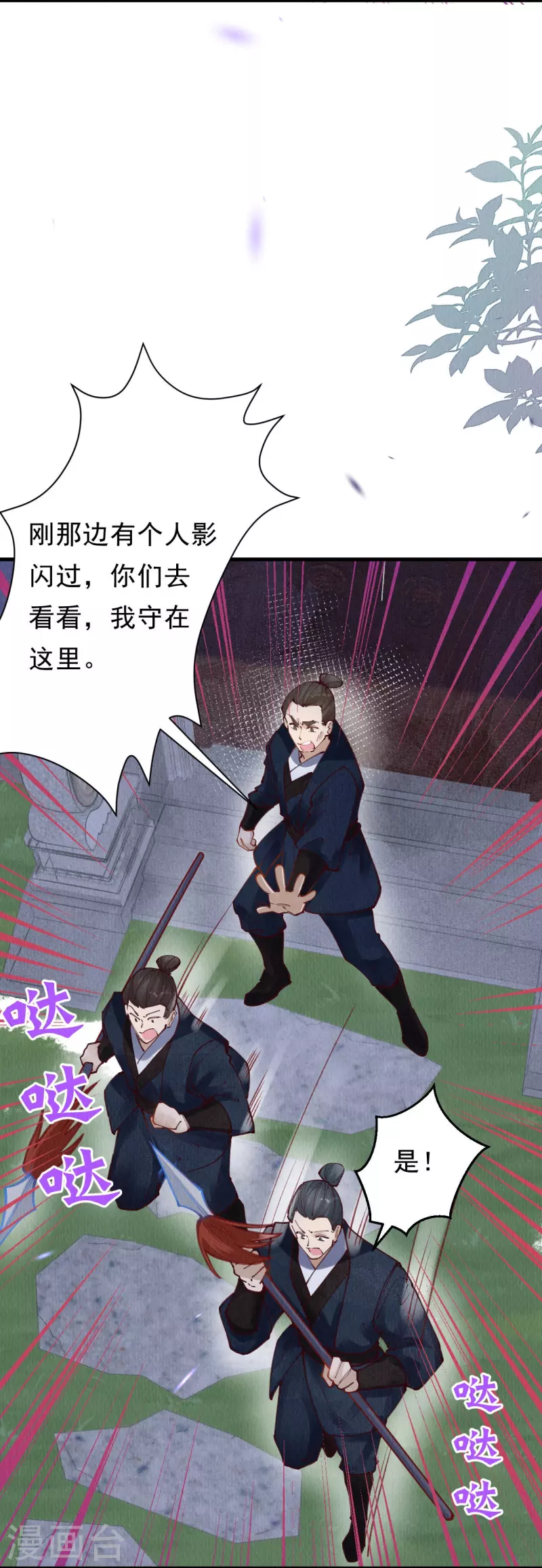 第92话 合欢被抓？-第94话