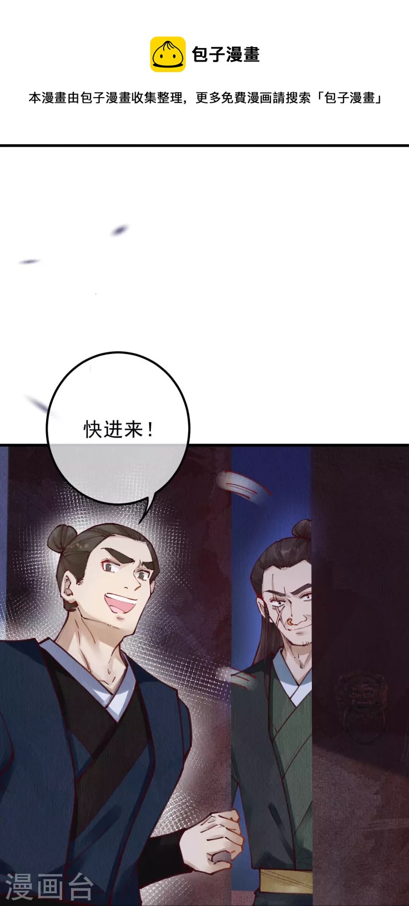 第92话 合欢被抓？-第94话