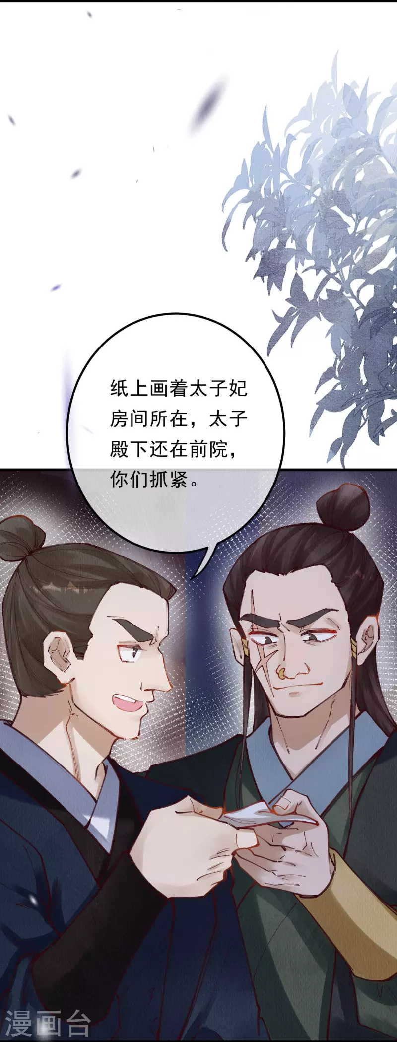 第92话 合欢被抓？-第94话