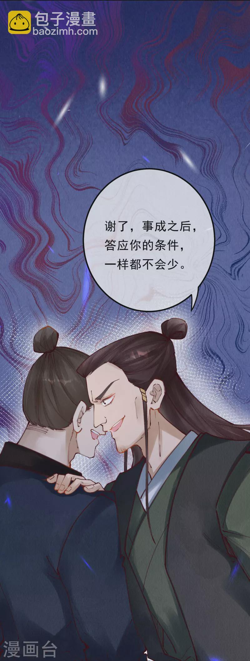 第92话 合欢被抓？-第94话